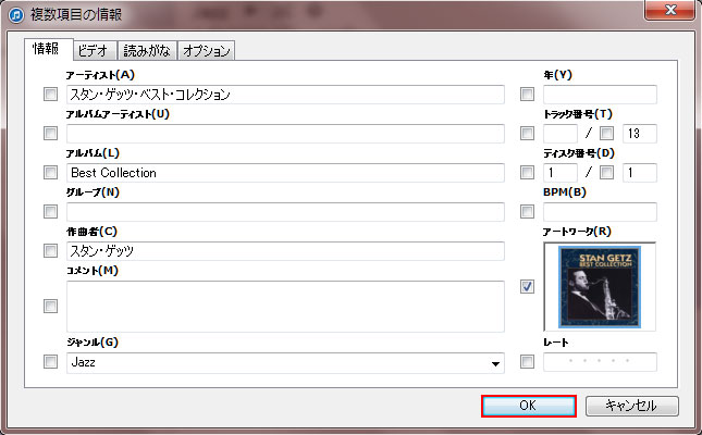 ウィンドウ右下の「OK」をクリック。