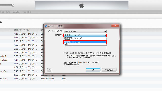 「設定」→「192 kbps」をクリック。