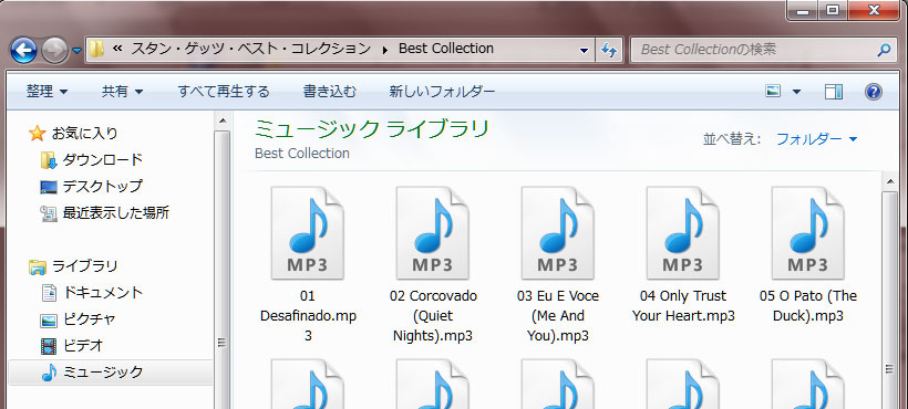 「ライブラリ」→「ミュージック」→「iTunes」→「iTunes Media」→「Music」→「（アーティスト名）」→「（アルバム名）」