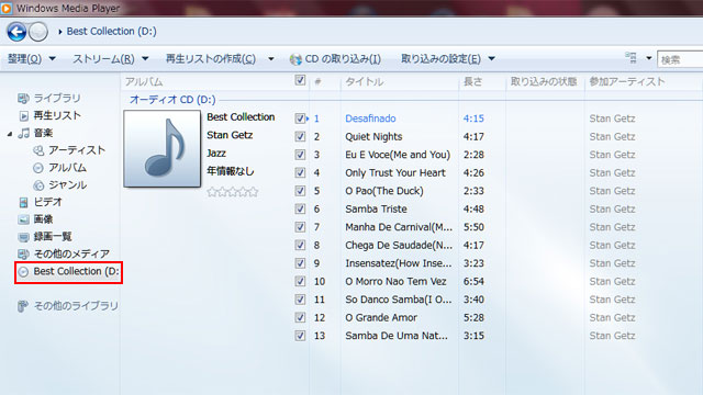 WMPでCD情報が表示される
