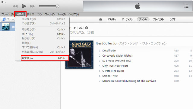 iTunesのメニューの「編集」→「設定」をクリック