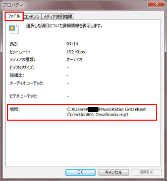 「ファイル」タブの「場所」項目に保存場所が表示される